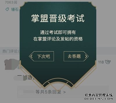 2020掌盟晋级考试答案汇总 2020年掌上英雄联盟掌盟晋级考试问题答案大全