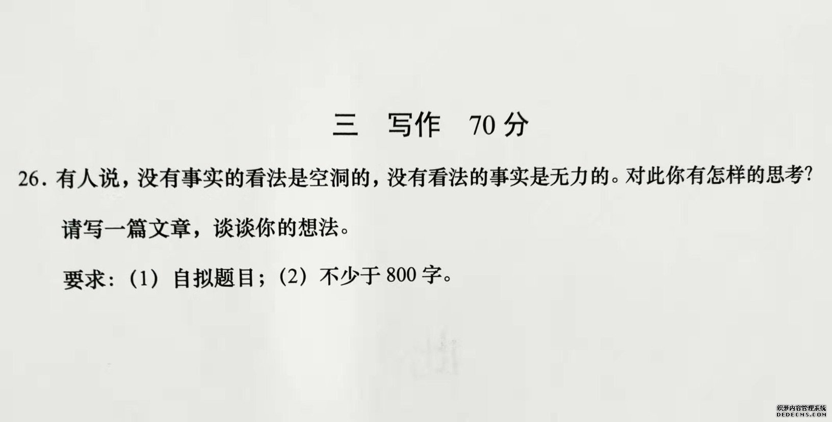 上海春考、学考合格考今开考 语文作文题目出炉