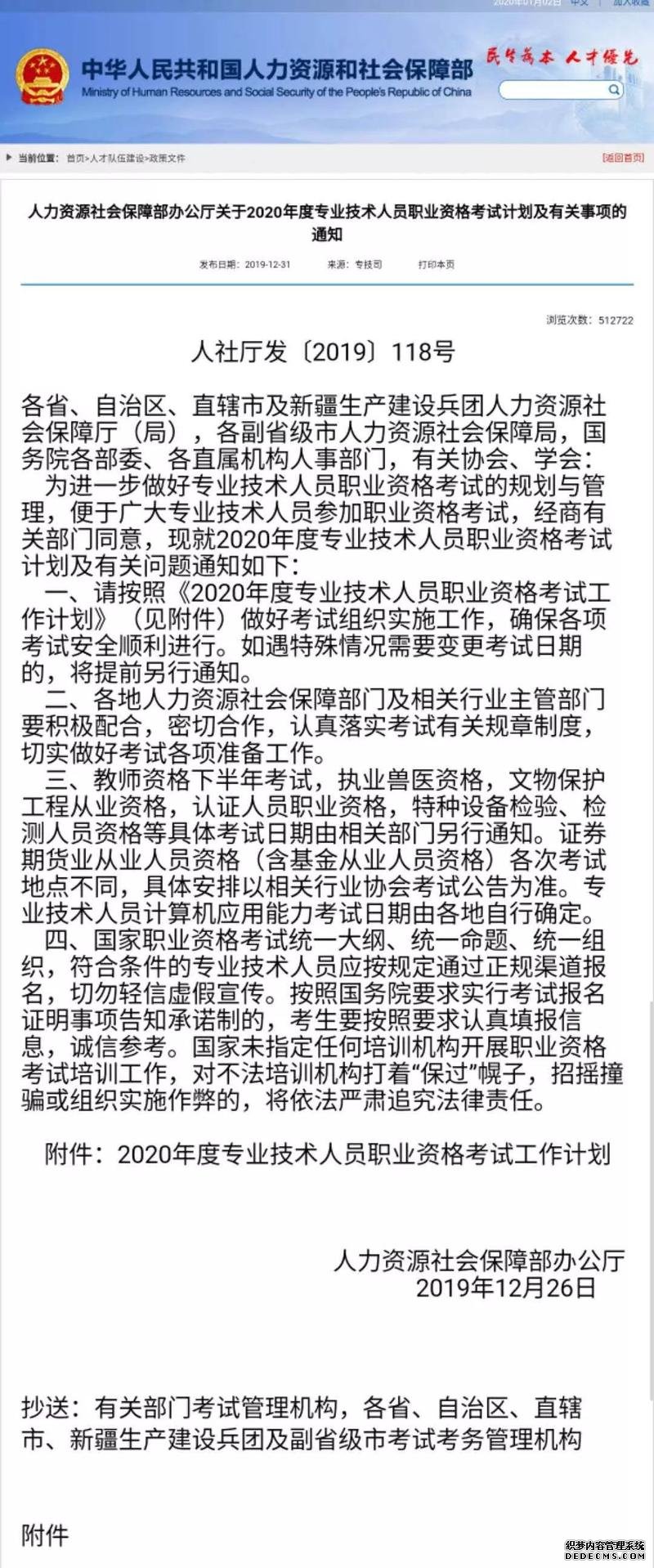 最高2000元补贴！专业技术职业资格考试时间表出炉