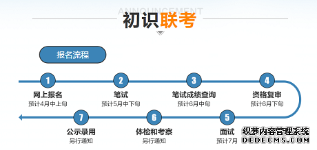 2020湖北鄂州事业单位统考考试公告何时发布？