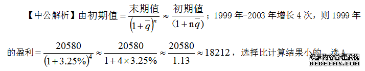 2021国考