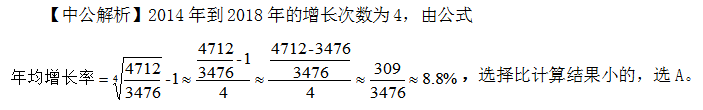 2021国家公务员考试行测：巧算年均增长率的相关问题