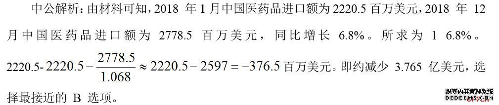 2021国家公务员考试行测资料分析：易犯错误提示