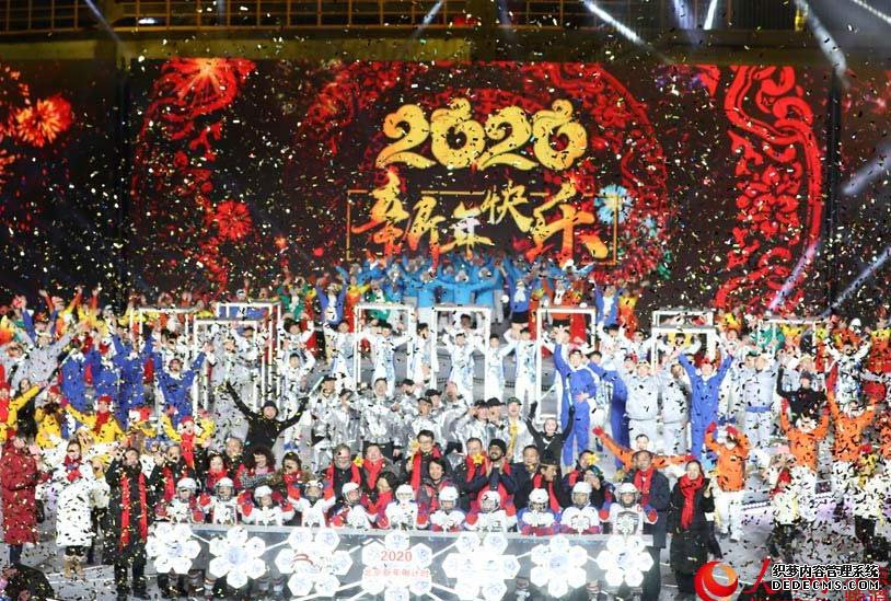 中外友人首钢园共迎新年 新地标展冬奥魅力2020北京新年倒计时活动在首钢园隆重举行，此次活动也是“相约北京”国际艺术节中主办城市群众冰雪文化活动板块重要活动之一，进一步突出了冬奥主题元素、彰显了北京这座双奥之城的独特魅力。【详细】