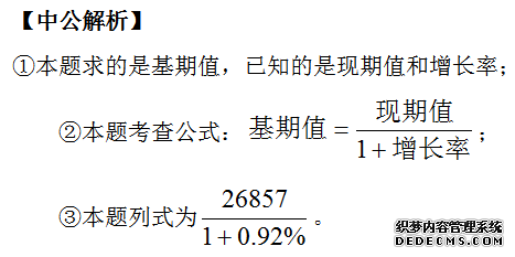 2020江西法检考试行测资料分析：搞定基期值