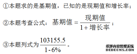 2020江西法检考试行测资料分析：搞定基期值