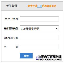 山西2020年注会考试报名时间及入口