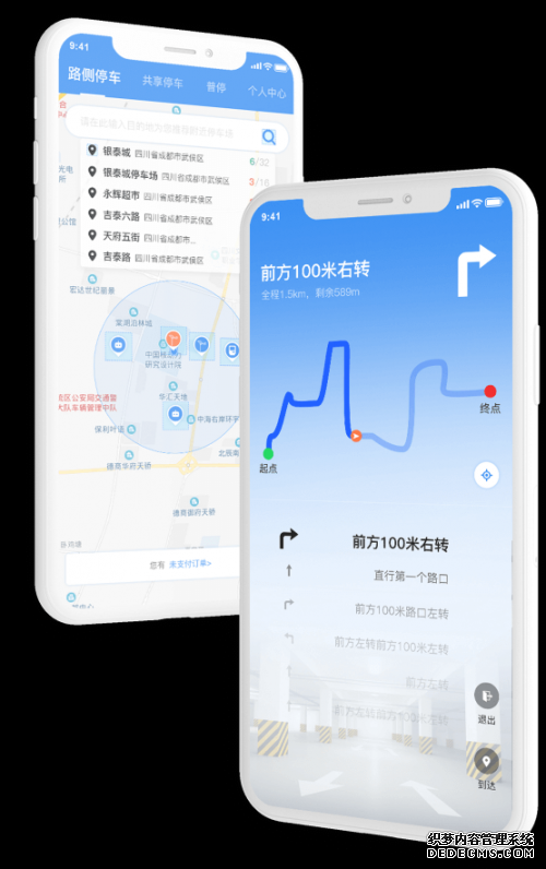 智能停车｜智慧式停车APP，一键掌握城市停车位