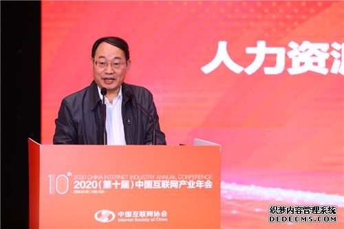 2020（第十届）中国互联网产业年会在京召开