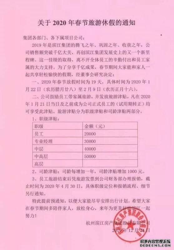 互联网巨头要裁员?周鸿祎朋友圈晒“免裁券”惊