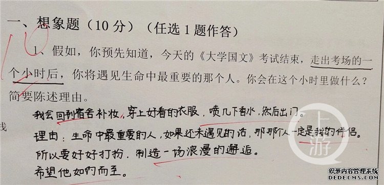 “不正经”期末试卷走红，出题老师：把考试视