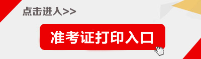 2020甘肃省选调生招录准考证打印入口