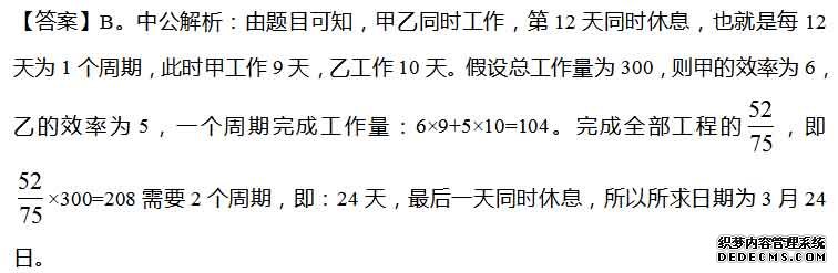 2020山东公务员考试行测每日一练数量关系练习题