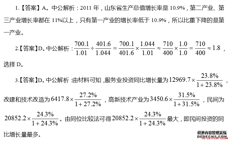 2020天津选调生考试每日一练（2020.1.10）