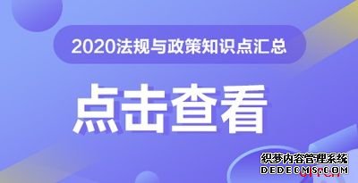 2020年江苏社会工作师中级法规与政策考试试题（