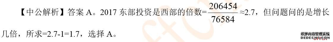 2020年军队文职考试公共科目：倍数陷阱知多少