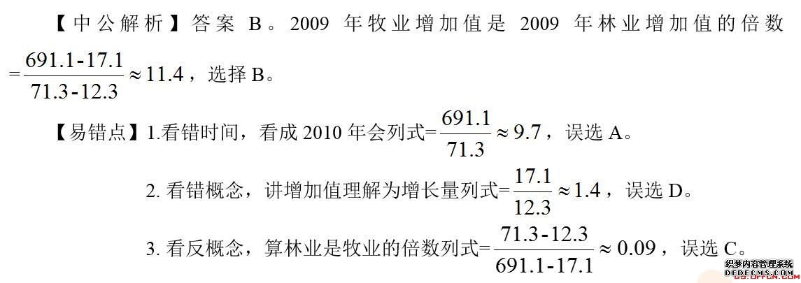 2020年军队文职考试公共科目：倍数陷阱知多少