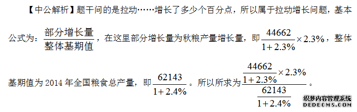 2020重庆公务员考试行测解题巧算：剖析拉动增长