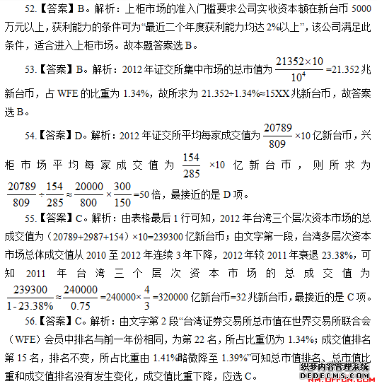 2020内蒙古烟草招聘考试模拟练习题（39）