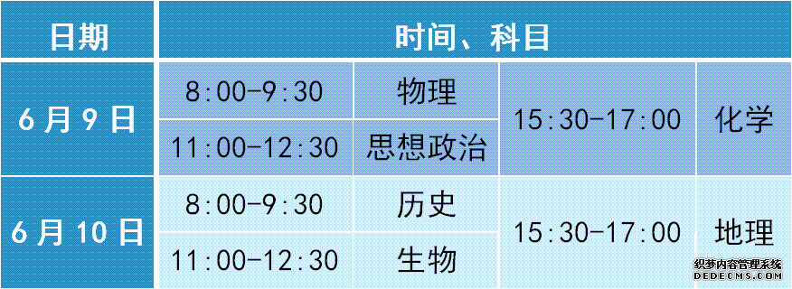 刚刚，北京市2020年普通高等学校招生考试安排与录取工作方案出炉