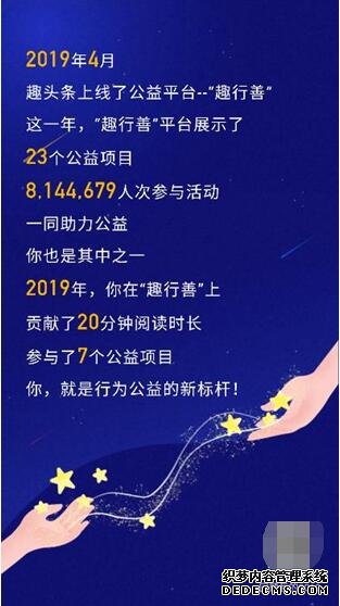 互联网公司2019年度账单哪家强？电商账单扎心，公益内容暖心