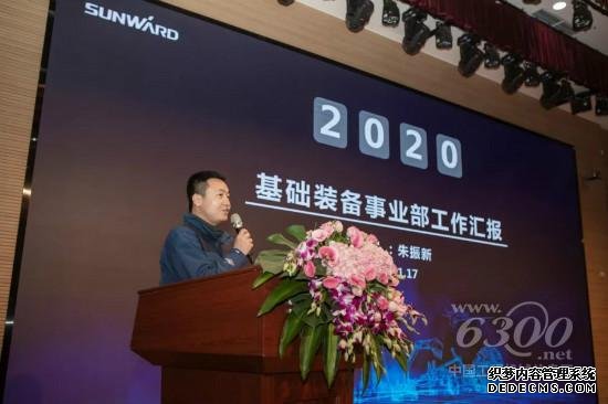 山河智能2020年度经营工作会议隆重举行