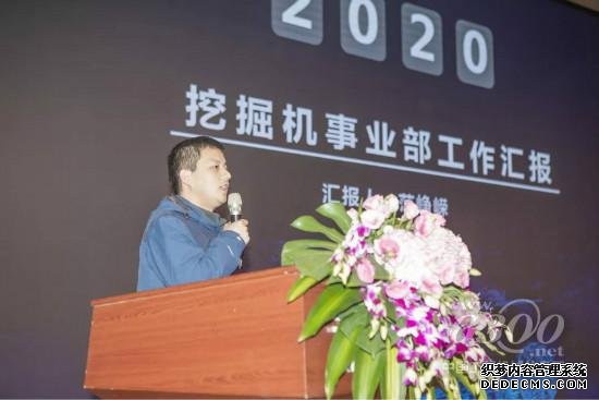 山河智能2020年度经营工作会议隆重举行