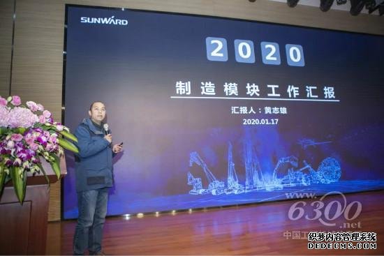 山河智能2020年度经营工作会议隆重举行