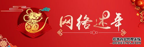 【网络述年】荔枝网评：春节“遇上”互联网，“化学反应”真奇妙