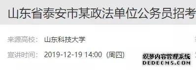 多省公务员考试工作正式启动！时间各不相同！