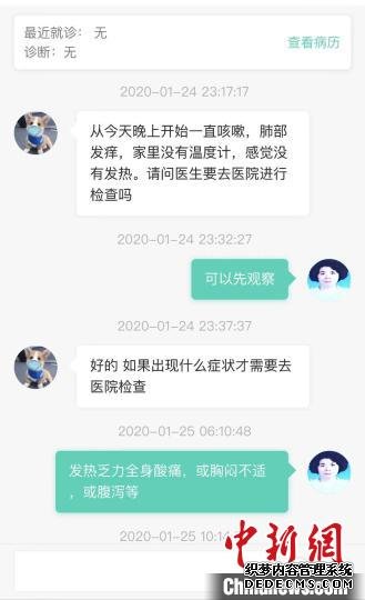 图为医生与患者的交流。　小程序截图 摄