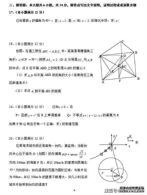 我国高考历史上，最难的三次数学考试，考生都