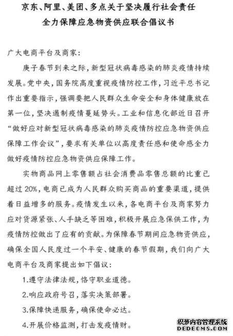 万众一心，武汉加油，互联网打响新型肺炎反击战！