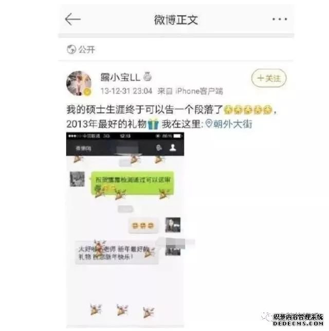 考试用手机作弊，研究生学历疑似造假，开车进