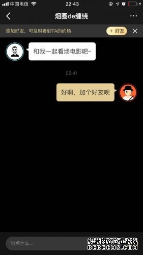 对话移动电影院：互联网+社交 带来全新观影体验