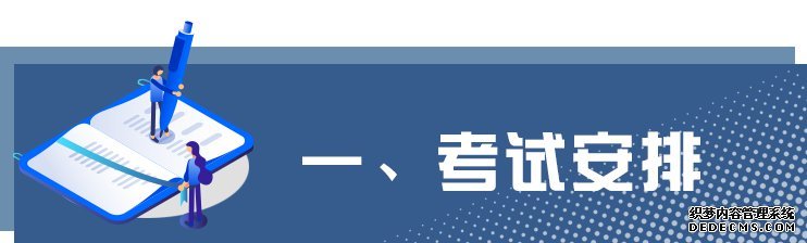 2020北京高考变为4天 还有这些变化必看(考试安排