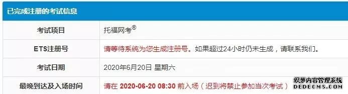 3月全国托福考试会有加场或取消吗？