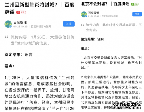 返程高峰即将到来，关注百度App获取最新春运出