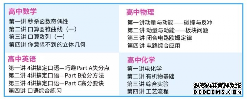 [财经]【紧急关注】今年高考会推迟吗？疫情下，