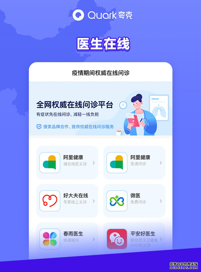 夸克推出确诊患者同行程查询 智能搜索助力疫情科学防控