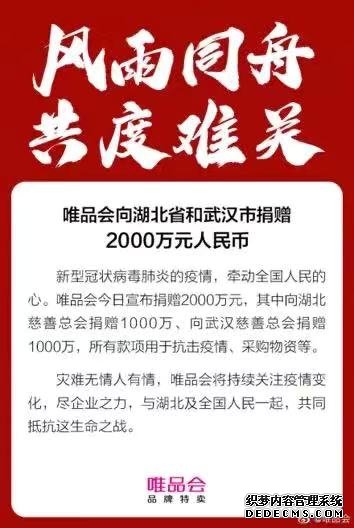 战疫情，献大爱！广东互联网企业吹响抗疫集结号！