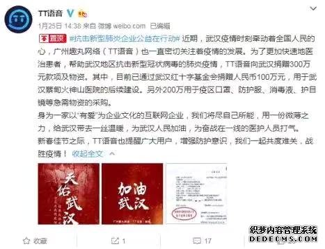 战疫情，献大爱！广东互联网企业吹响抗疫集结号！