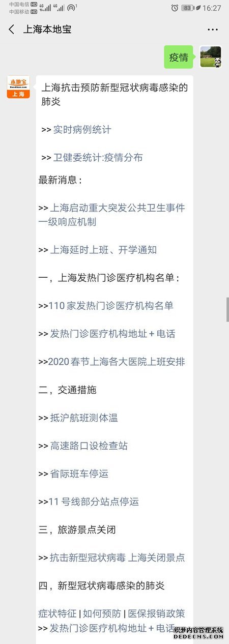 疫情防控期间 交管业务实行网上办、自助办、延