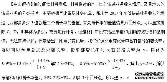 2020云南事业单位招聘考试数量关系：比重变化量