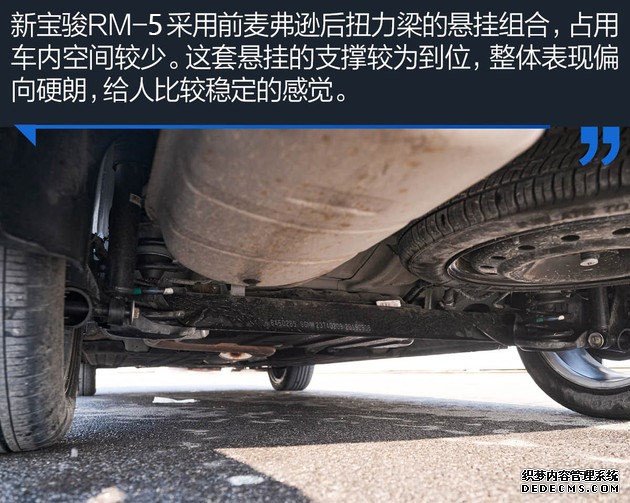 【图文】不只是智能网联 三主笔点评新宝骏RM