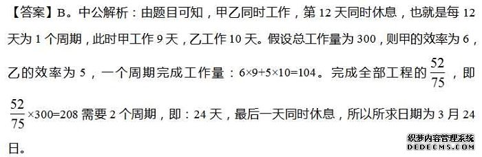 2020重庆社区工作者考试题库：行测每日一练（