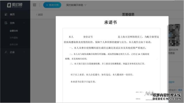 抗击疫情需要的各类文件如何“安全”签署？