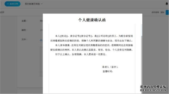 抗击疫情需要的各类文件如何“安全”签署？