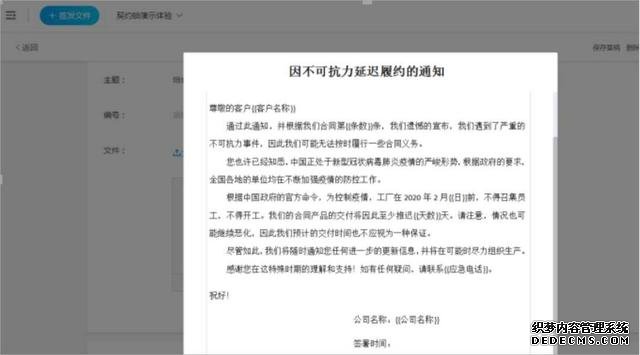 抗击疫情需要的各类文件如何“安全”签署？