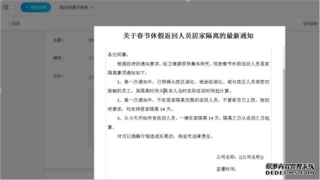 抗击疫情需要的各类文件如何“安全”签署？